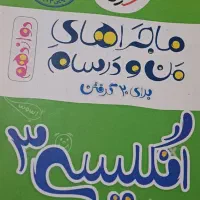 کتابهای کنکور تجربی و نمونه سوال یکجا تقدیم میشود|کتاب و مجله آموزشی|تهران, دانشگاه شریف|دیوار