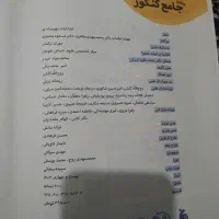 کتاب های ویژه کنکور و امتحان نهایی جامع انسانی|کتاب و مجله آموزشی|رشت, حمیدیان|دیوار
