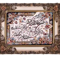 تابلوفرش ون یکاد
