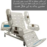 تخت بیمارستانی صندلی شو سه شکن دارای جا لگن دسشویی|آرایشی، بهداشتی، درمانی|قرچک, میرزائی شمالی|دیوار