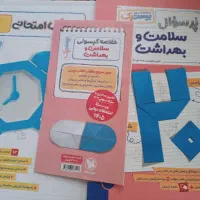 بیست پک کامل سلامت بهداشت دوازدهم نهایی۴۰۵