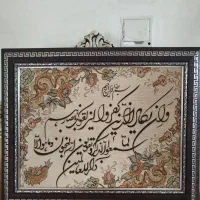 تابلو وان یکاد