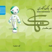 کارت بانکی گمشده