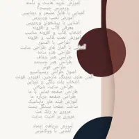 آموزش طراحی سایت