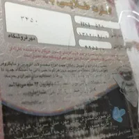 اتو پرس بایترون|اتو و لوازم اتو|قم, باسکول|دیوار