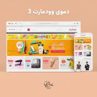 طراحی سایت فروشگاهی فقط با ۳ میلیون تومان|خدمات رایانه‌ای و موبایل|قم, الغدیر|دیوار