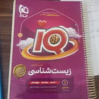 زیست آیکیو جامع  شیمی جامع خیلی سبز|کتاب و مجله آموزشی|تهران, شهر زیبا|دیوار