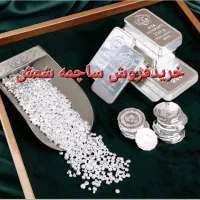 نمایندگی فروش نقره ساچمه شمش زیور