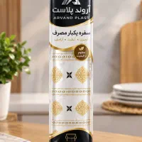 تولید نایلکس درجه یک ممتاز