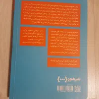 کتاب چگونه رنج بکشیم از کریستوفرهمیلتون|کتاب و مجله ادبی|اردبیل, |دیوار