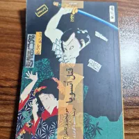 کتاب دست دوم کاملا در حد نو|کتاب و مجله ادبی|اهواز, کوروش|دیوار