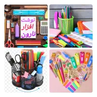 فنری سیمی صحافی کتاب|لوازم التحریر|شیراز, شهرک گلها|دیوار