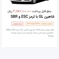 حواله شاهین دستی و اتومات .نصف الان باید بریزی|خودرو سواری و وانت|قم, بلوار امین و ساحلی|دیوار