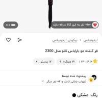 بابلیس|آرایشگاه و سالن‌های زیبایی|رباط‌کریم, نصیرشهر|دیوار