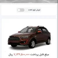 فروش حواله خودرو