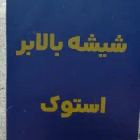 تعمیر قفل شیشه بالابر