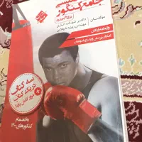 کتاب کمک درسی جامع زبان