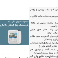 کود گیاهان|گل و گیاه طبیعی|تهران, قیطریه|دیوار