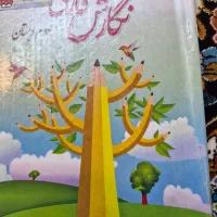 ۳ کتاب|کتاب و مجله آموزشی|مشهد, نکاح|دیوار