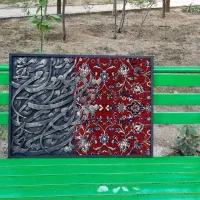 تابلو کالیگرافی فرش