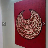 تابلو آیت الکرسی
