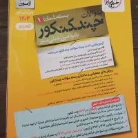 چند کنکور خیلی سبز چاپ ۴۰۴