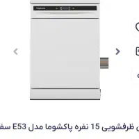 فروش ماشین ظرفشویی و ال ای دی دوو