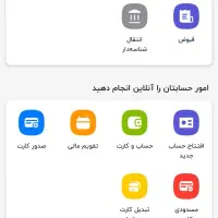 فروش امتیاز بانک مهر