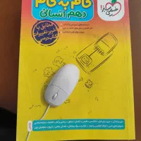 کتاب گام به گام دهم انسانی خیلی سبز