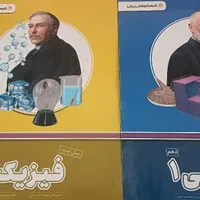 دو کتاب معلم خصوصی پرش به همراه سیدی|کتاب و مجله آموزشی|تهران, شهرک آزادی|دیوار