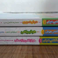مجموعه کتاب سه گانه‌ هوش / تیزهوشان