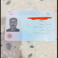 کارت ملی گمشده