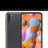 گوشی a11 به عکس توجه کنید دوستان