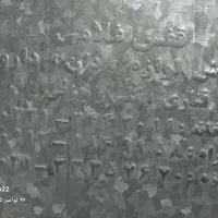 قفس سهره غلامی|لوازم جانبی حیوانات|فسا, |دیوار