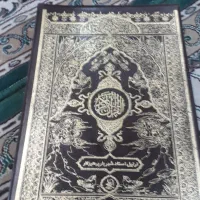 نوار قدیمی قرآن است