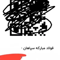 فروش بلیط بازی سپاهان پرسپولیس پنجاه درصد تخفیف