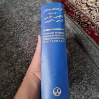 دیکشنری کامل