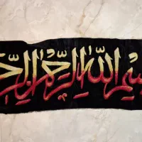 تابلو فرش و پرده دیواری|تابلو فرش|رشت, حمیدیان|دیوار