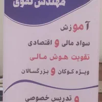 تدریس خصوصی (در منزل و آموزشگاه)|خدمات آموزشی|کلاردشت, |دیوار