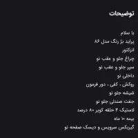 پراید بژ ۸۶ . انژکتور|خودرو سواری و وانت|زاهدان, |دیوار