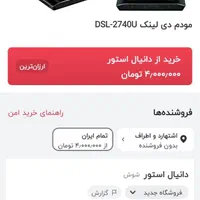 وایفادوانتن قوی|مودم و تجهیزات شبکه|اشتهارد, |دیوار