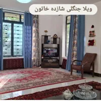ویلا باغ جنگلی شازده در بیضا|اجارهٔ کوتاه‌مدت ویلا و باغ|شیراز, قلات|دیوار