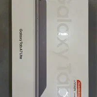 تبلت سامسونگ مدل Galaxy Tab A7 Lite