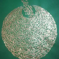 سفارش کالیگرافی|تابلو، نقاشی، عکس|قم, امامزاده ابراهیم|دیوار