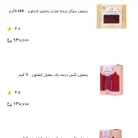 زعفران کشاورز (برند)