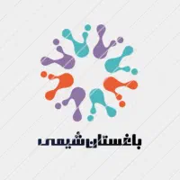 ویزیتور برای شرکت باغستان شیمی