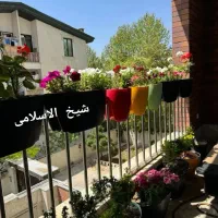 95متر-2خوابه-ابتدای-بلوار-ارم-کوچه-مشجر