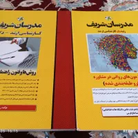 منابع ارشد مشاوره