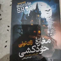 کتاب|کتاب و مجله ادبی|شیراز, کوشک میدان|دیوار