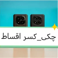 ردمی نوت 13 پرو پلاس  15c note14 proplus شرایطی